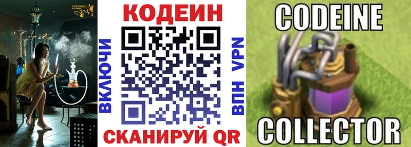 mega ссылки Коркино Кодеин напиток Lean (лин) наркота