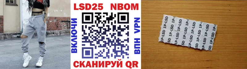 Марки 25I-NBOMe 1500мкг  Коркино 
